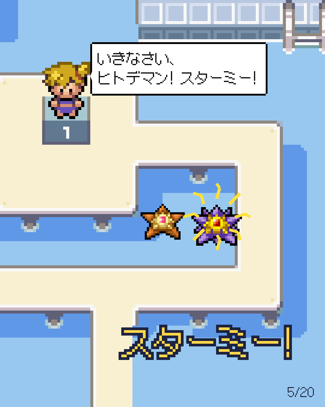 第10話 5/20ページ