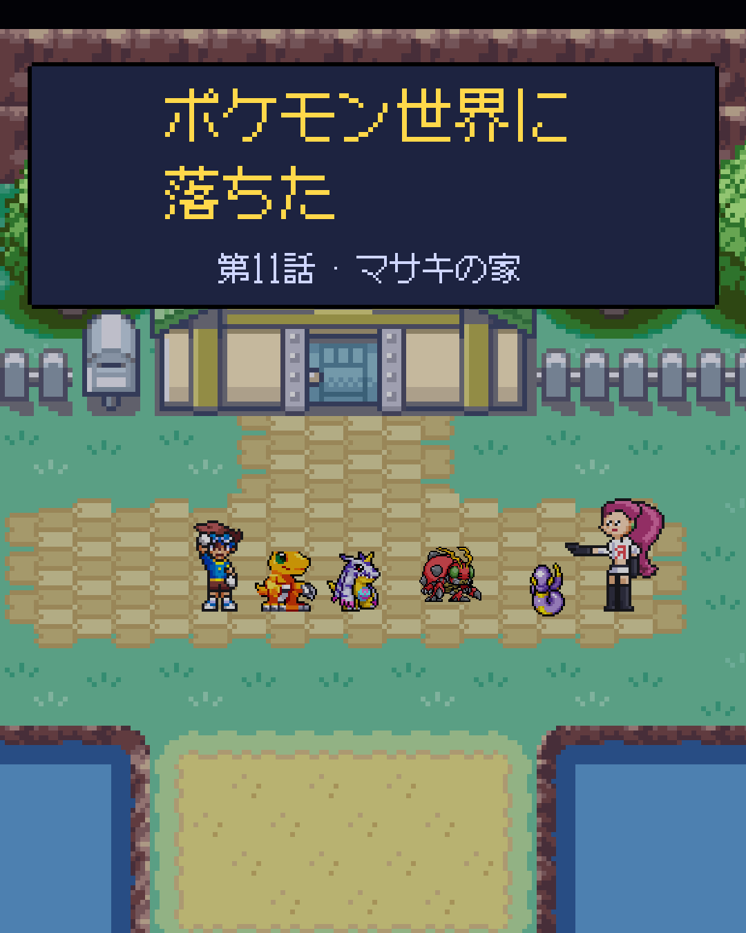 第11話 1/20ページ