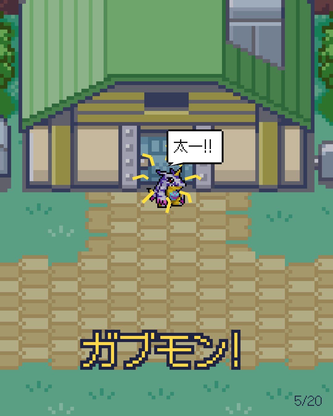 第11話 5/20ページ