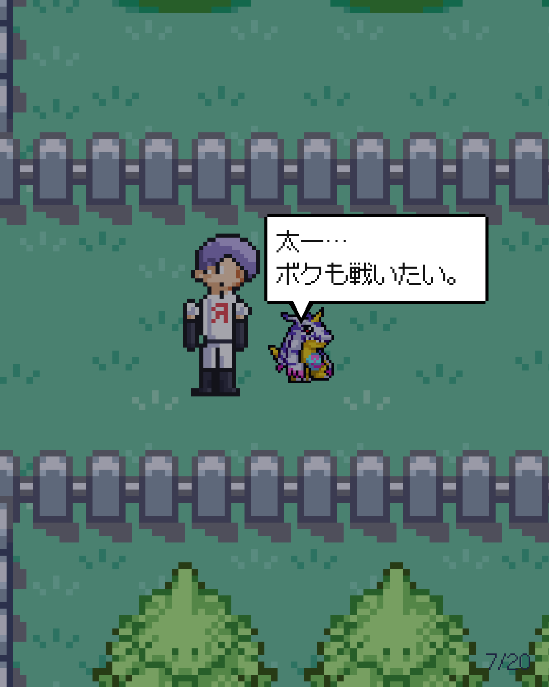 第12話 7/20ページ