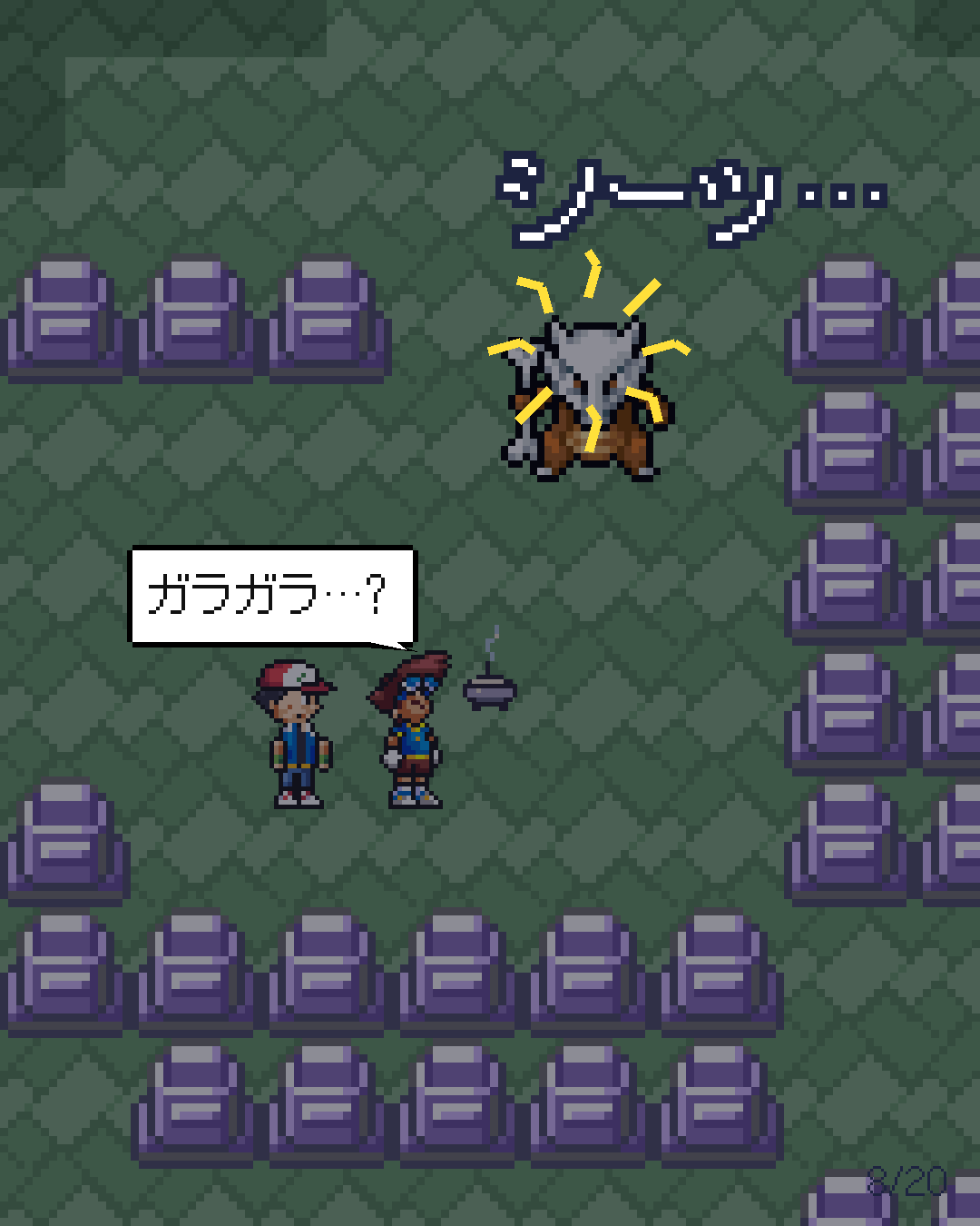 第24話 8/20ページ