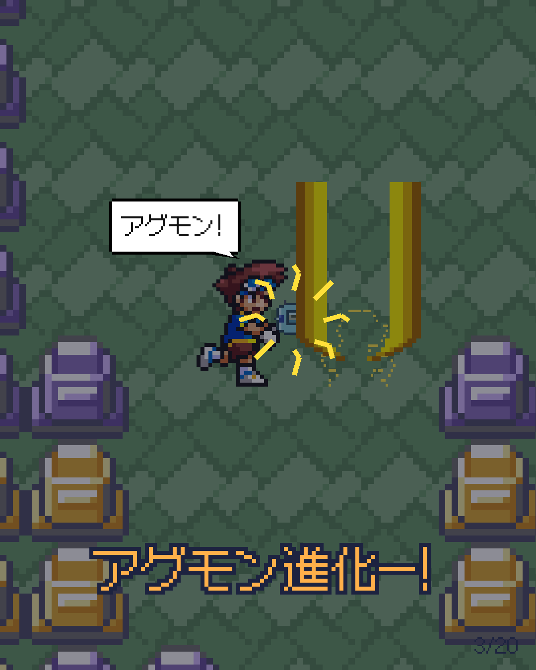 第25話 3/20ページ