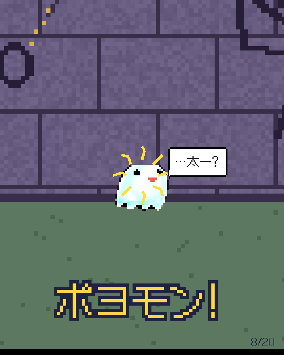 第27話 8/20ページ