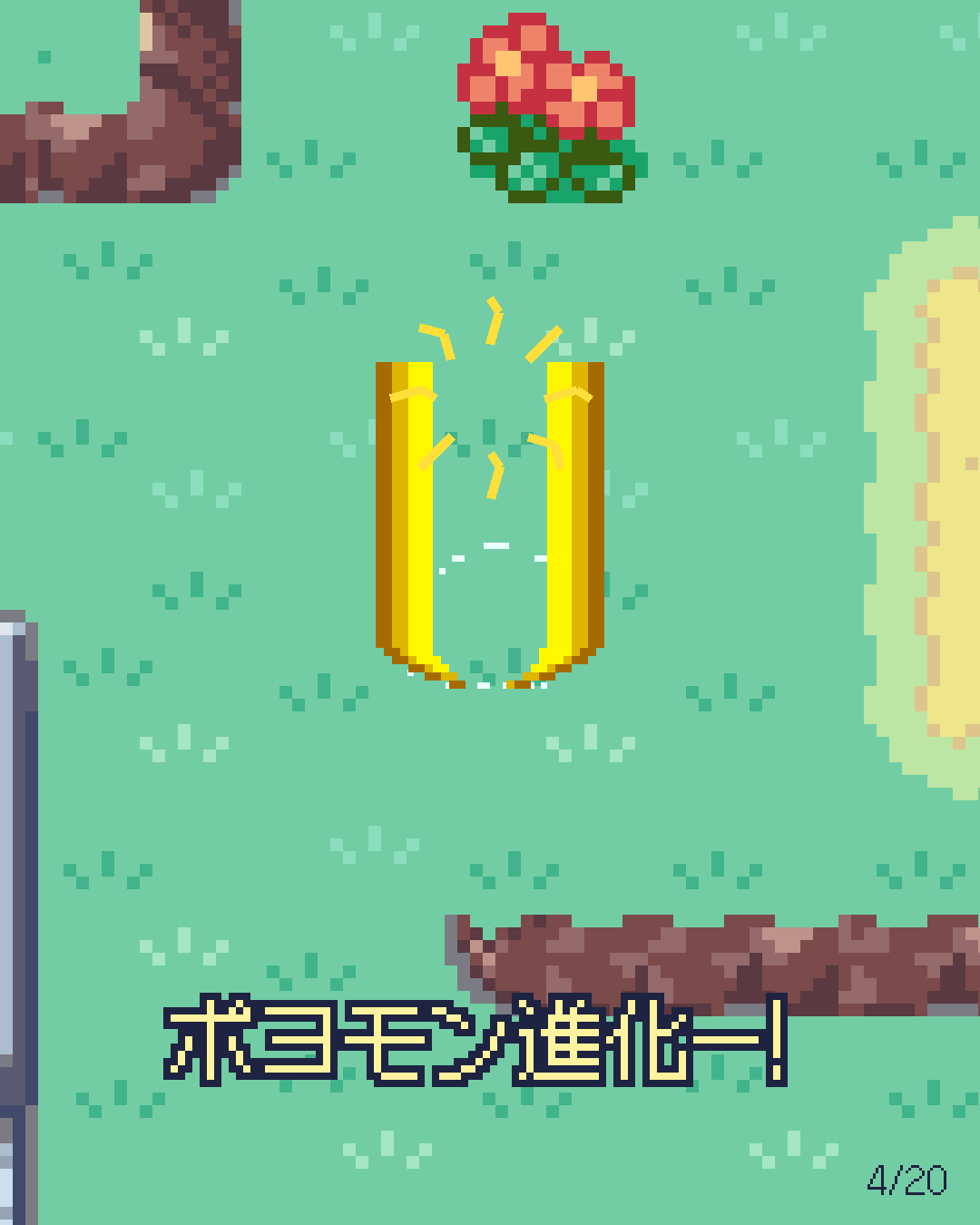 第28話 4/20ページ