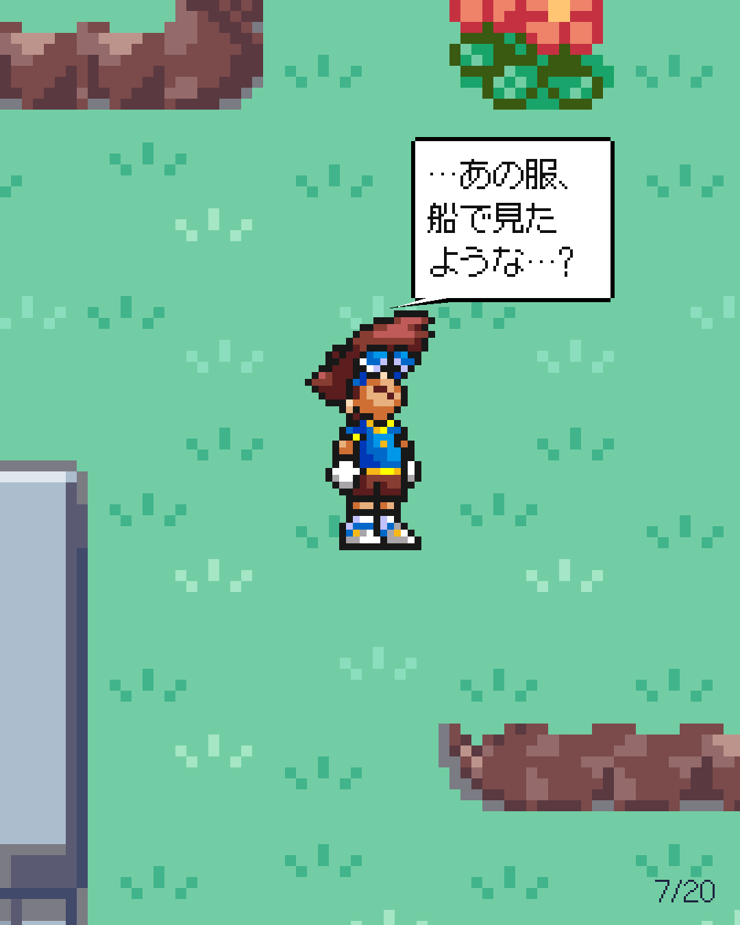 第28話 7/20ページ