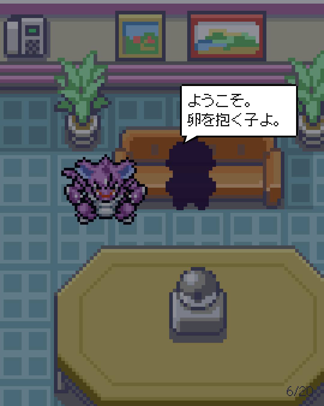 第33話 6/20ページ