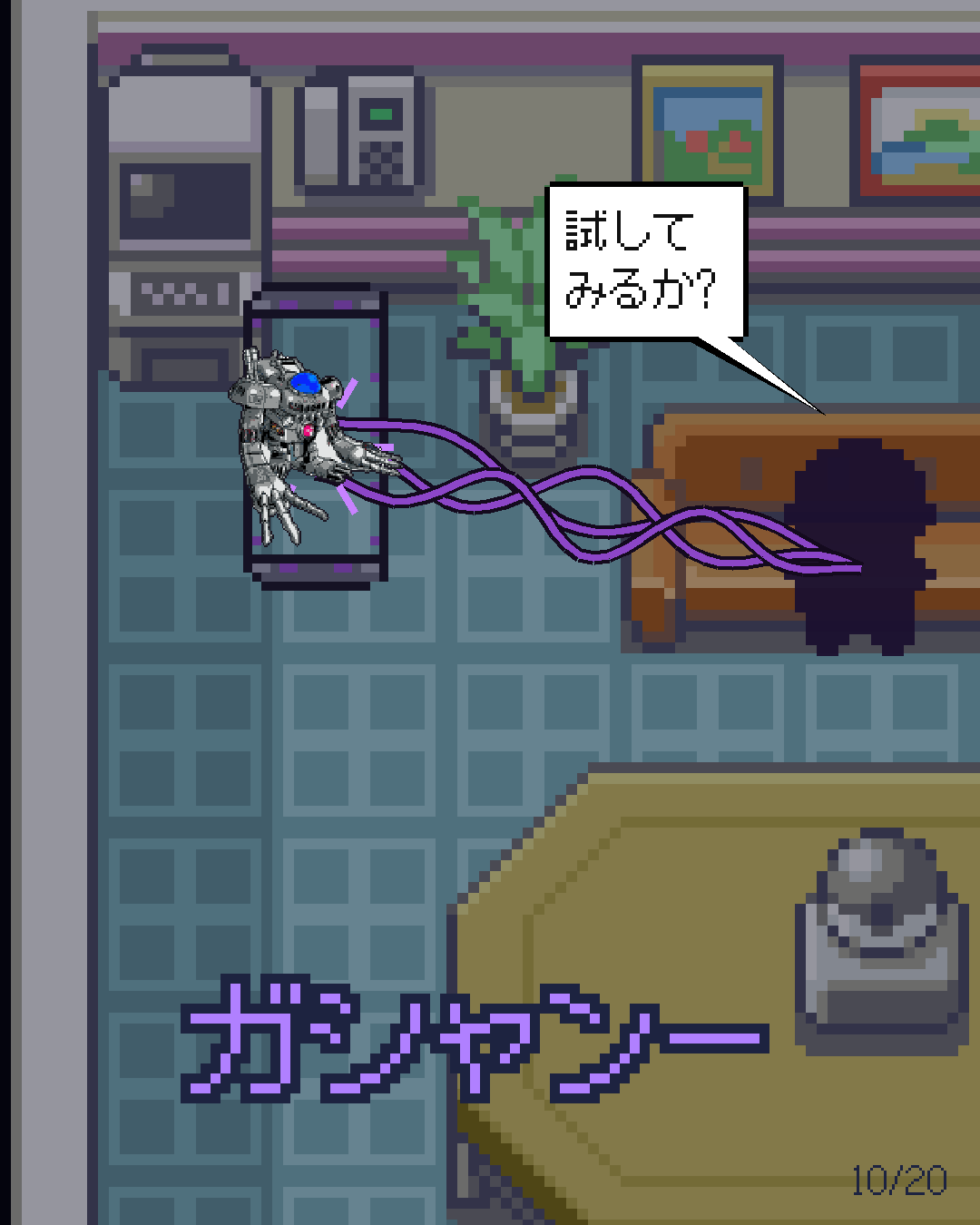 第33話 10/20ページ