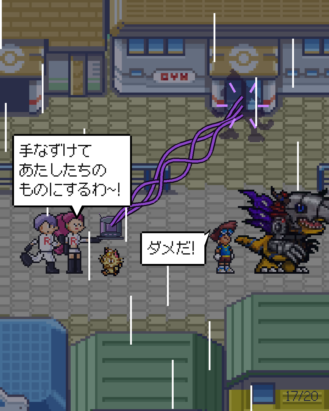 第36話 17/20ページ