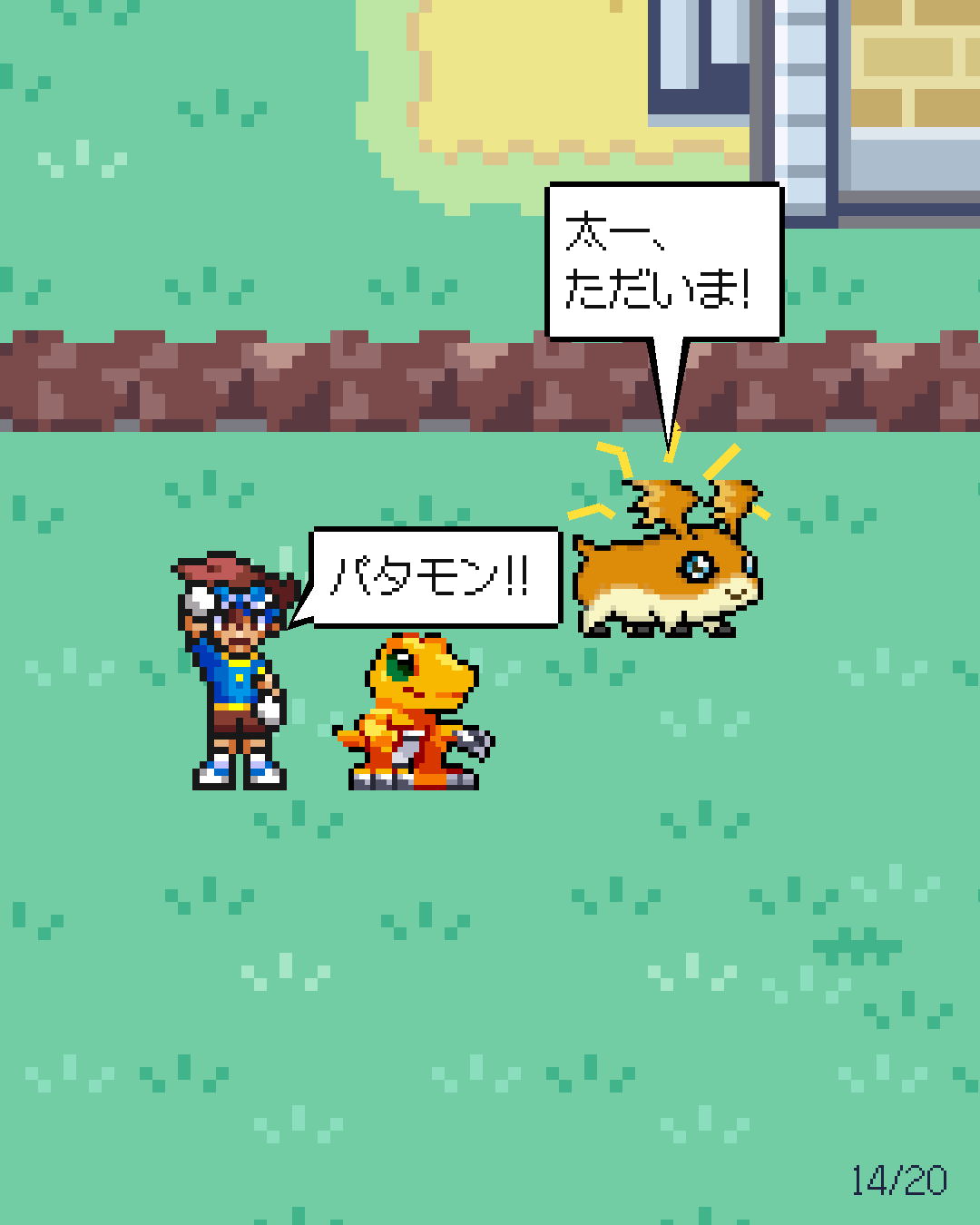 第38話 14/20ページ
