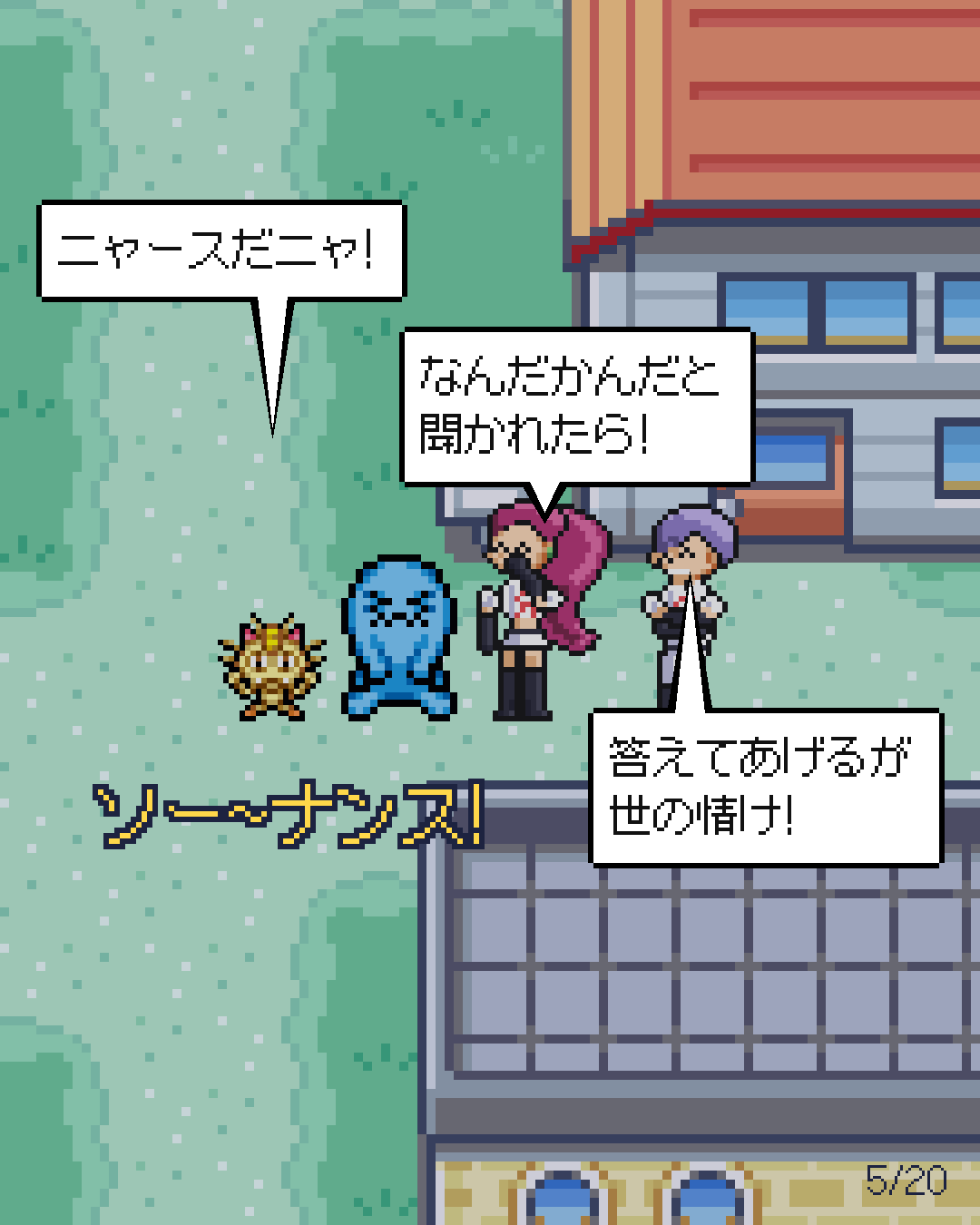第4話 5/20ページ