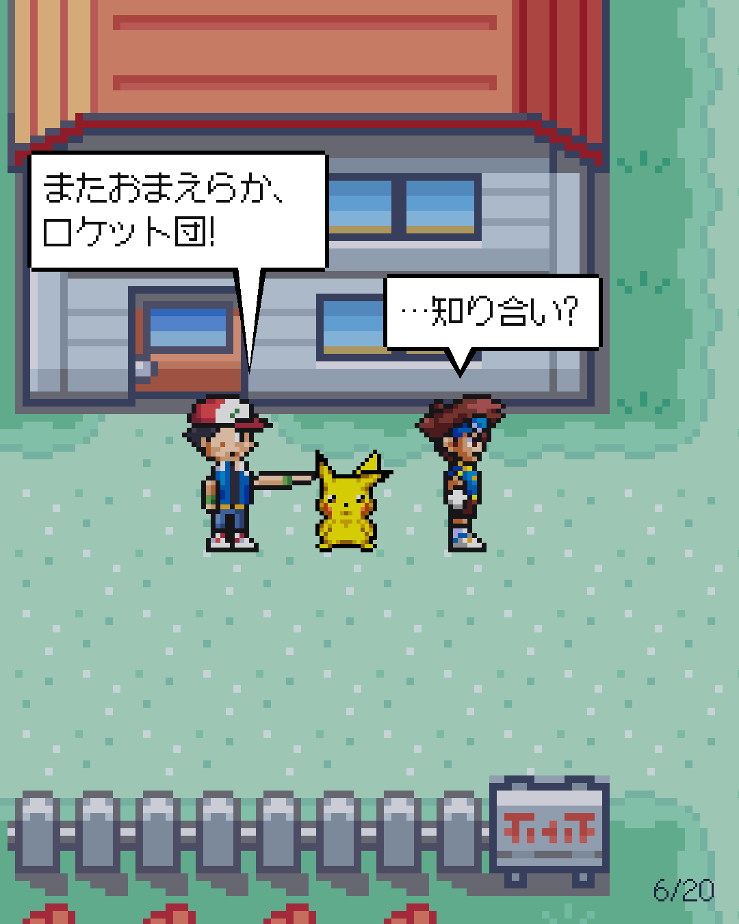 第4話 6/20ページ