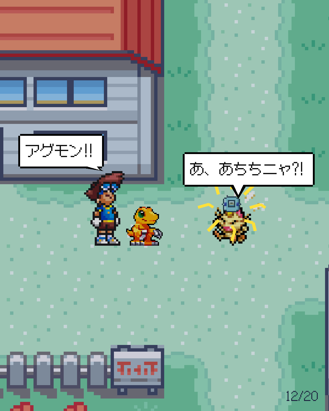 第4話 12/20ページ