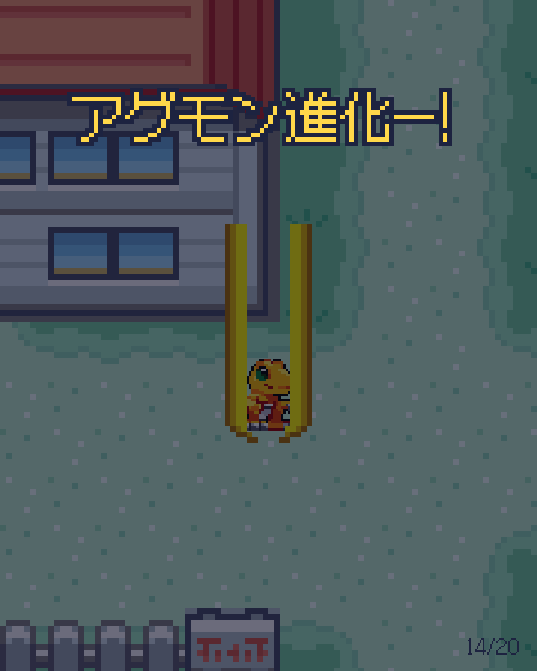 第4話 14/20ページ