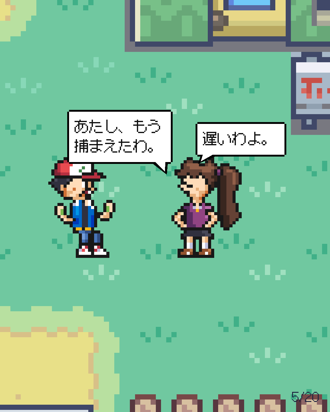 第41話 5/20ページ