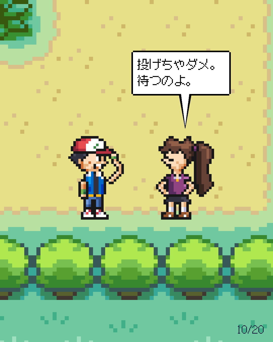 第41話 10/20ページ