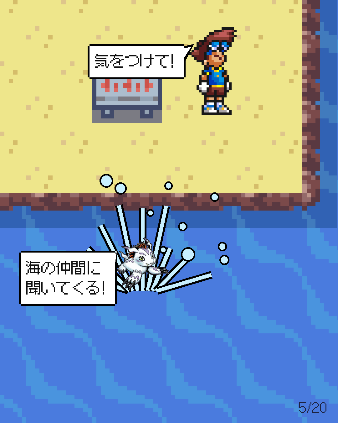 第49話 5/20ページ