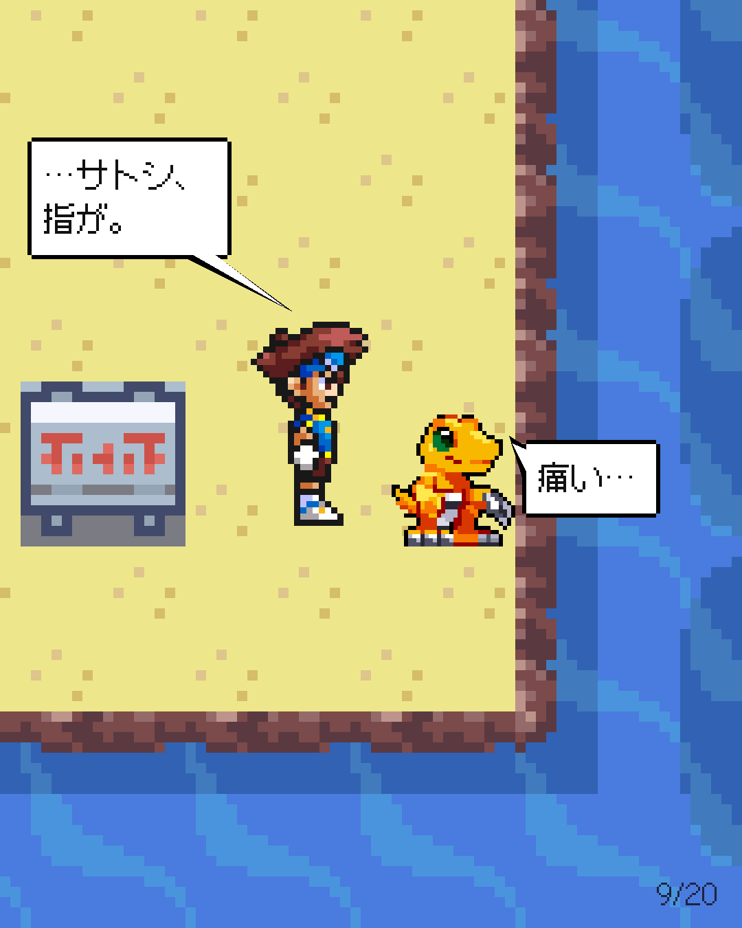 第49話 9/20ページ