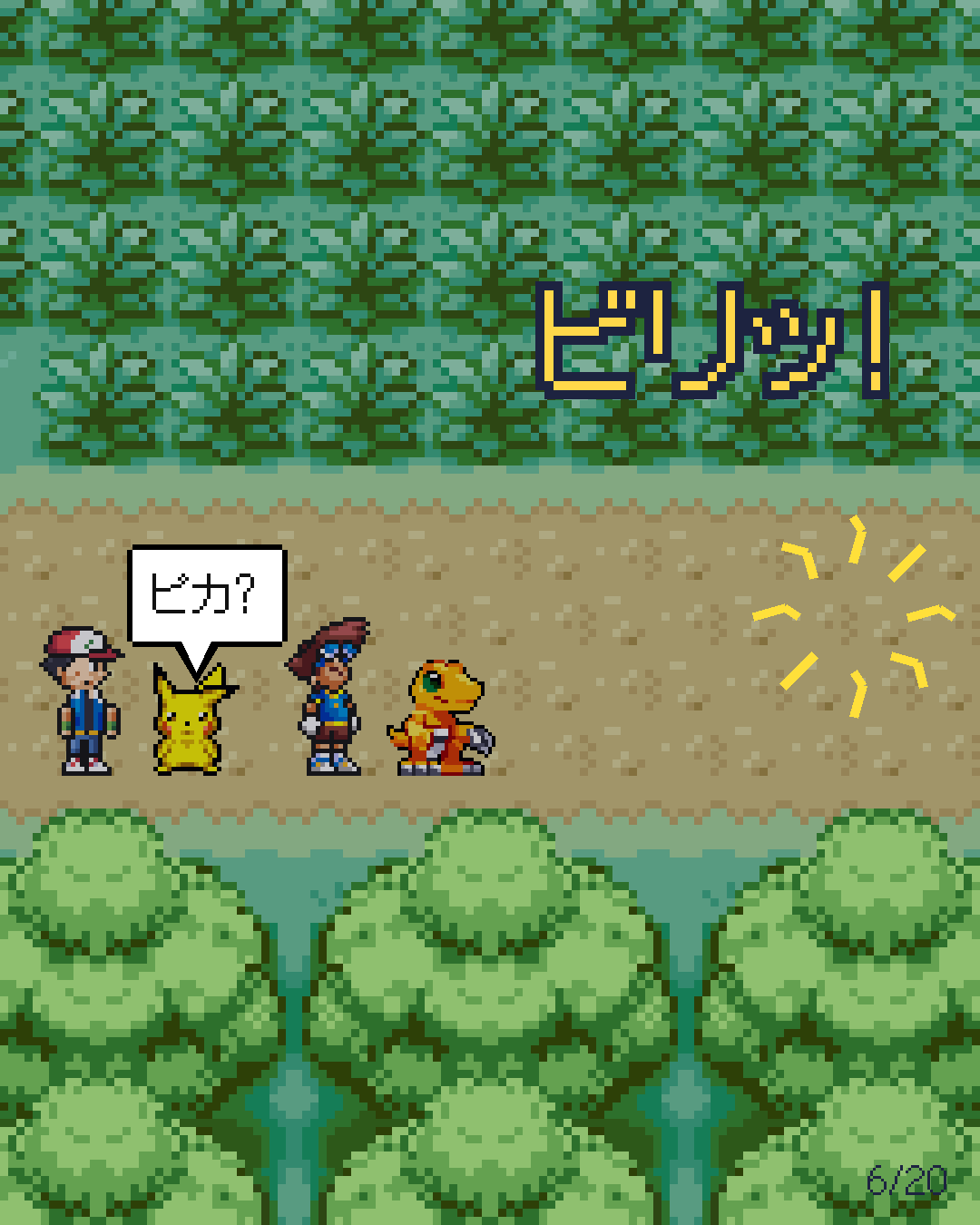 第5話 6/20ページ
