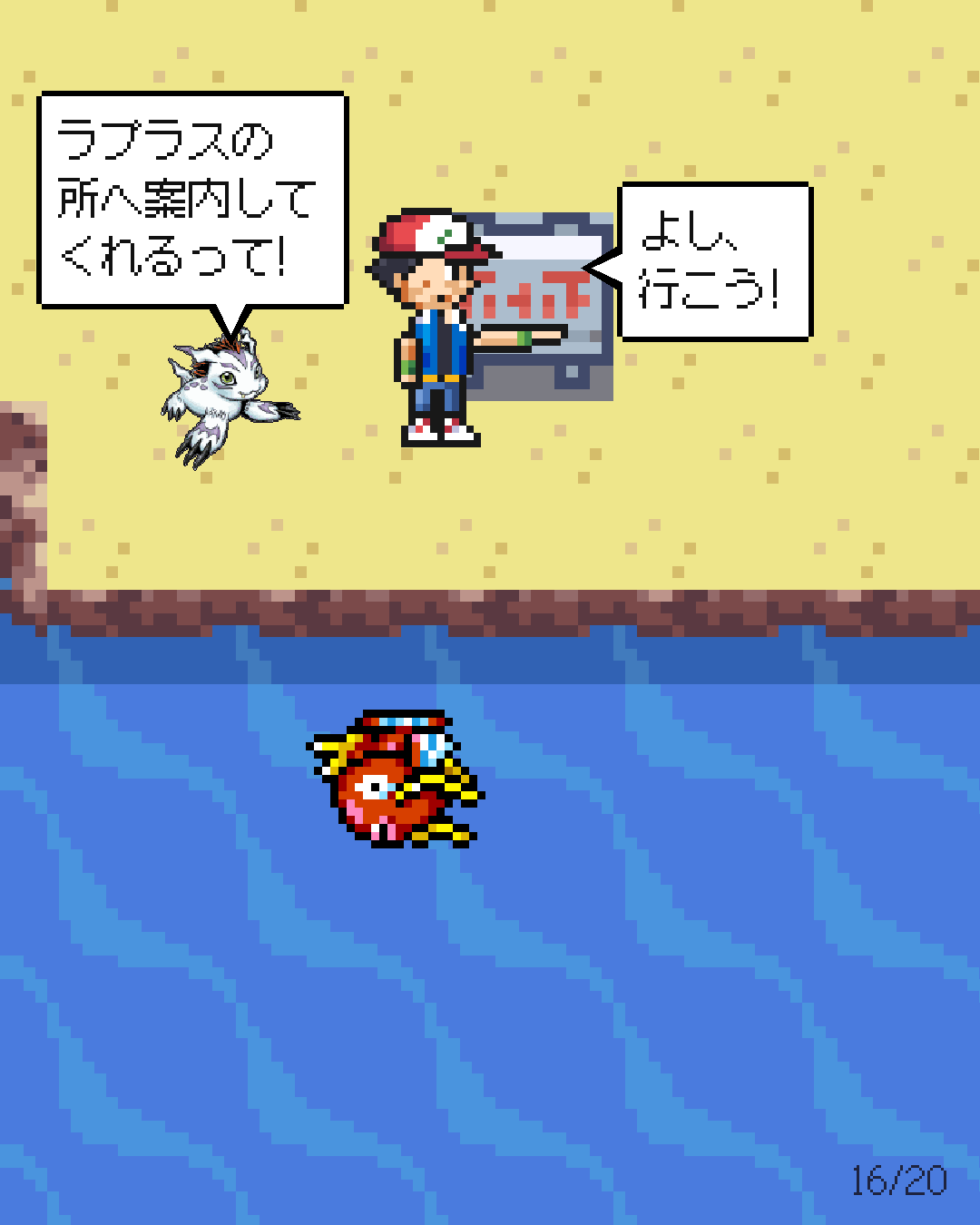 第50話 16/20ページ
