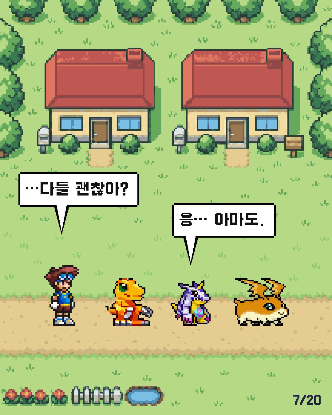 1화 7장 / 20