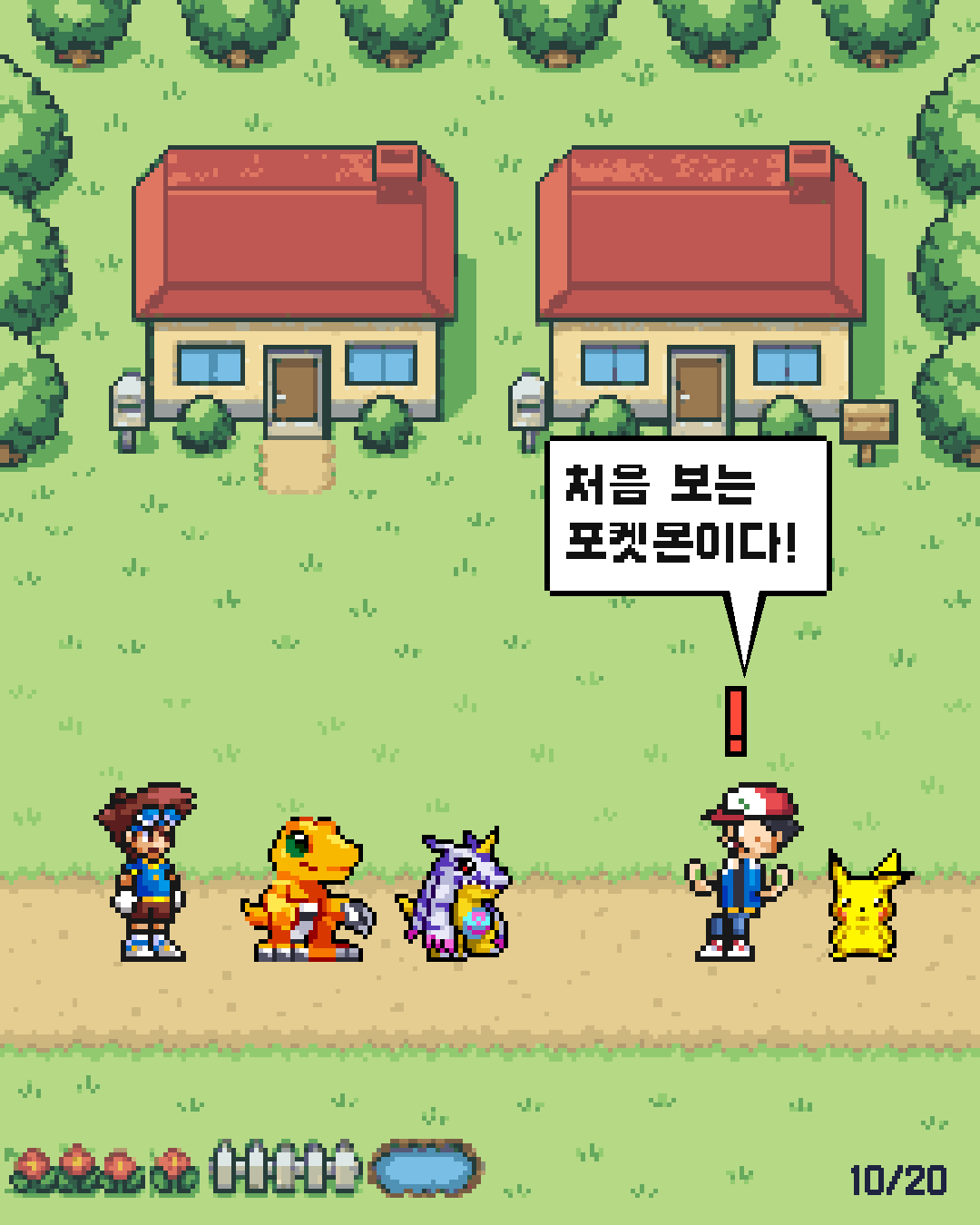 1화 10장 / 20
