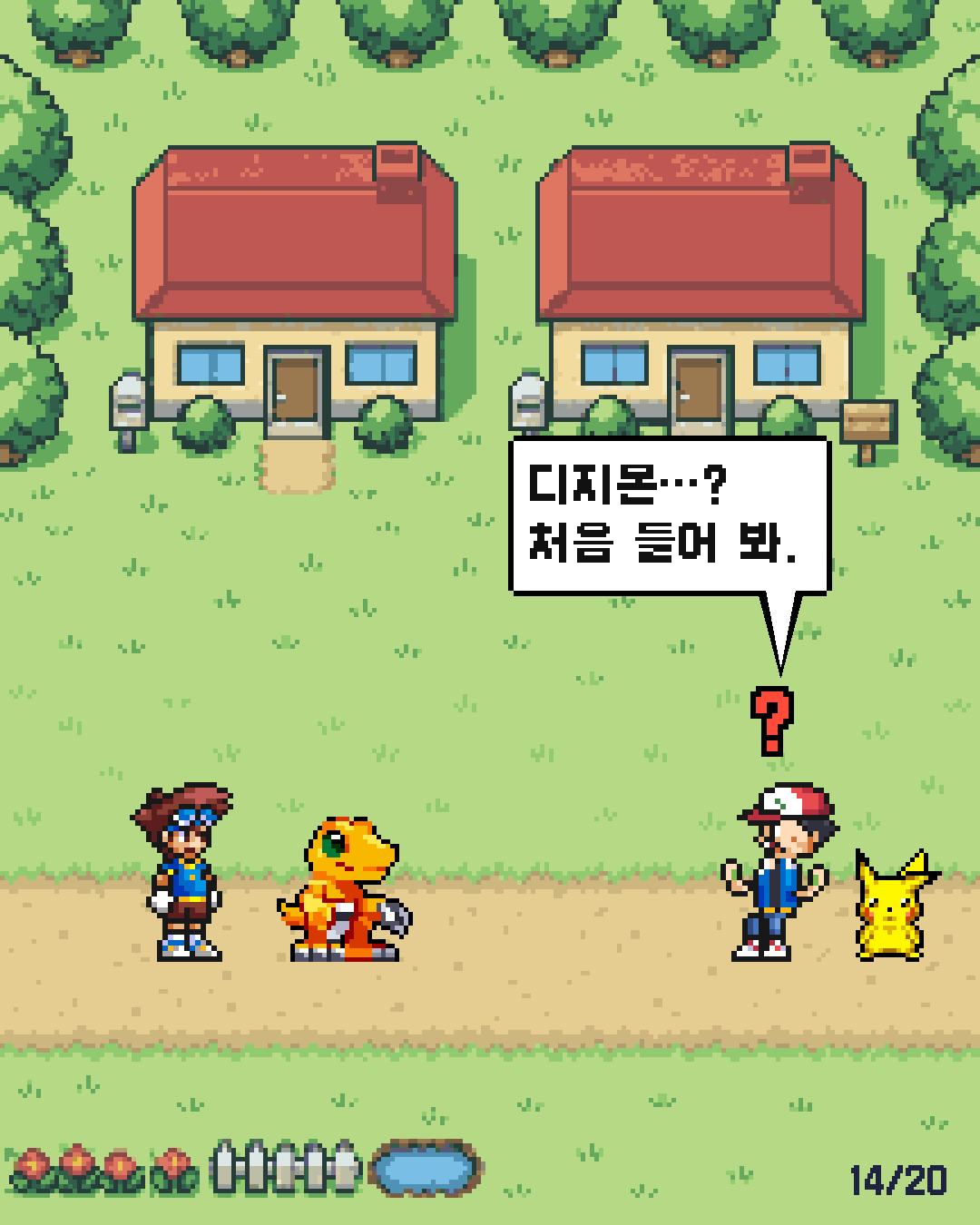 1화 14장 / 20
