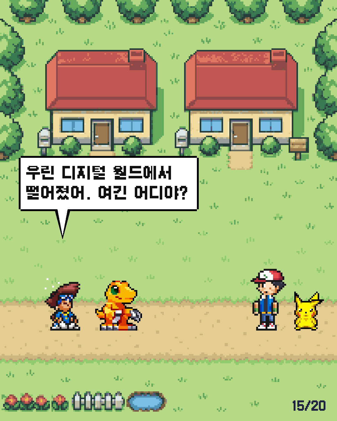 1화 15장 / 20