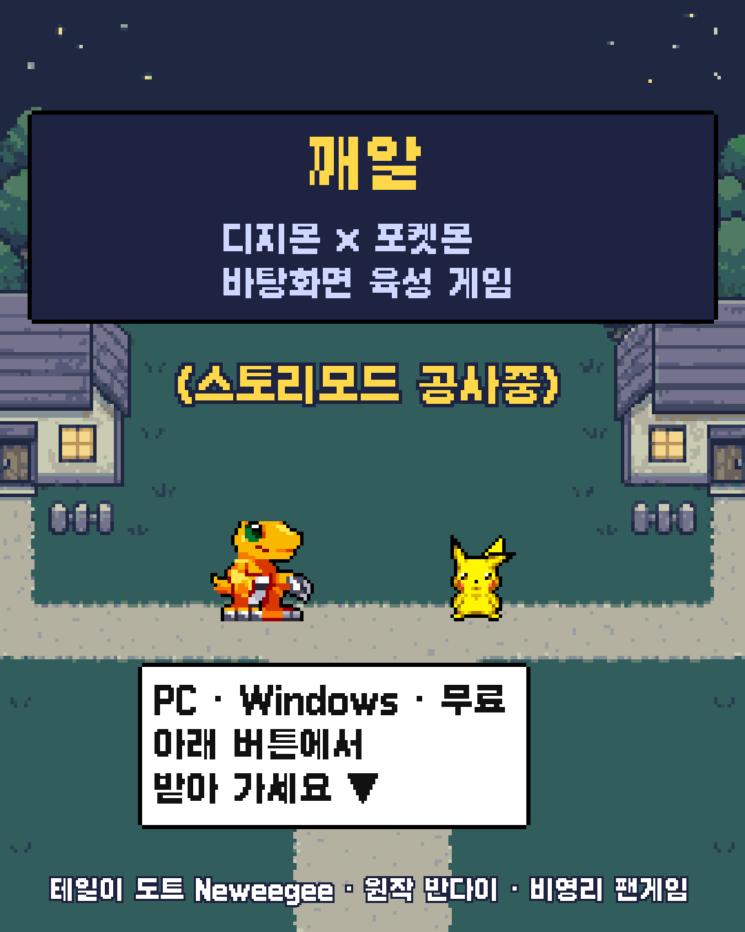 1화 20장 / 20