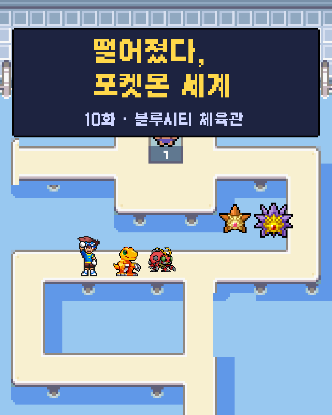 10화 1장 / 20