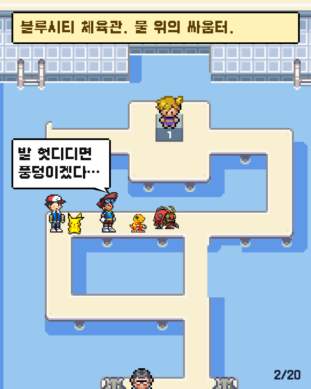 10화 2장 / 20