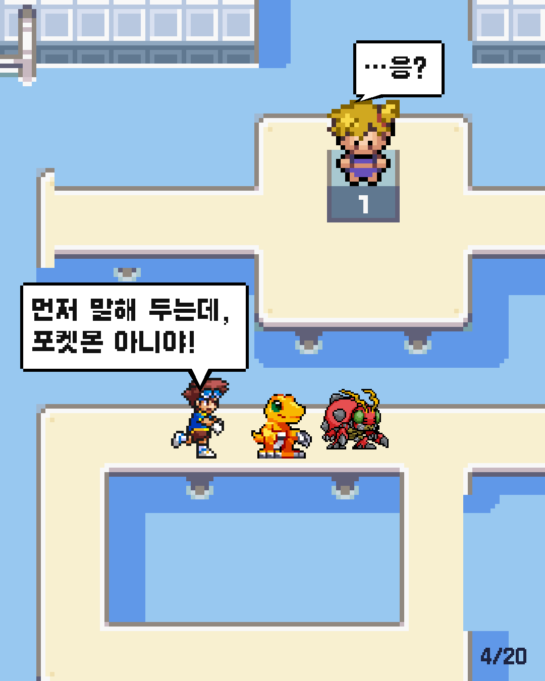 10화 4장 / 20