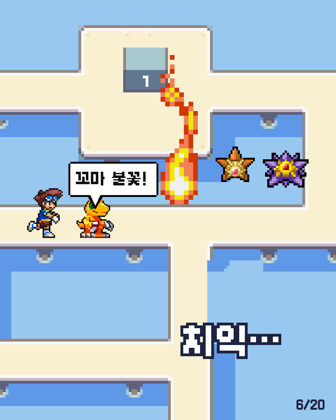 10화 6장 / 20