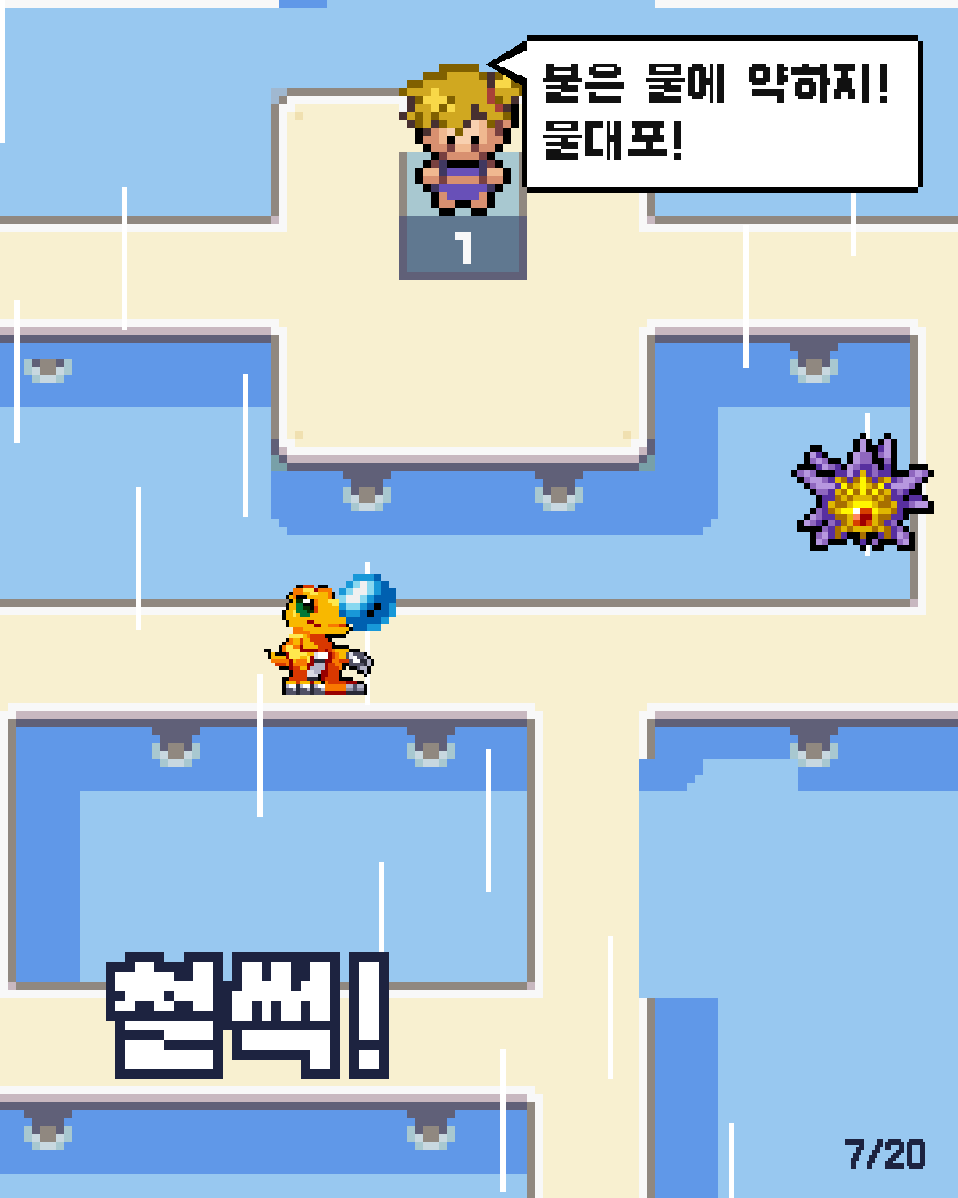 10화 7장 / 20