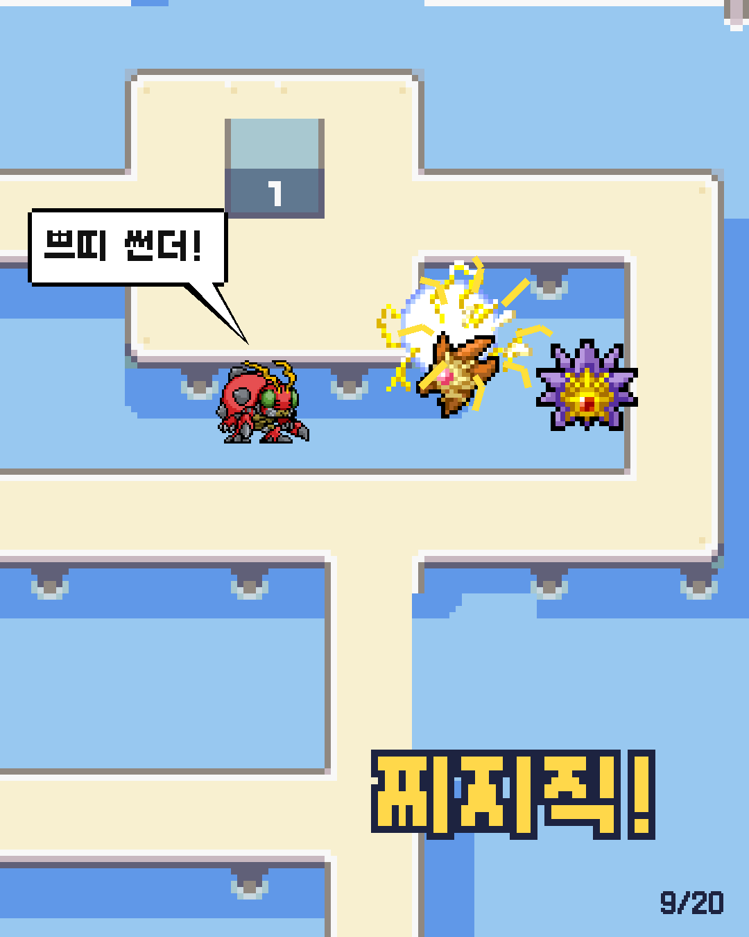 10화 9장 / 20
