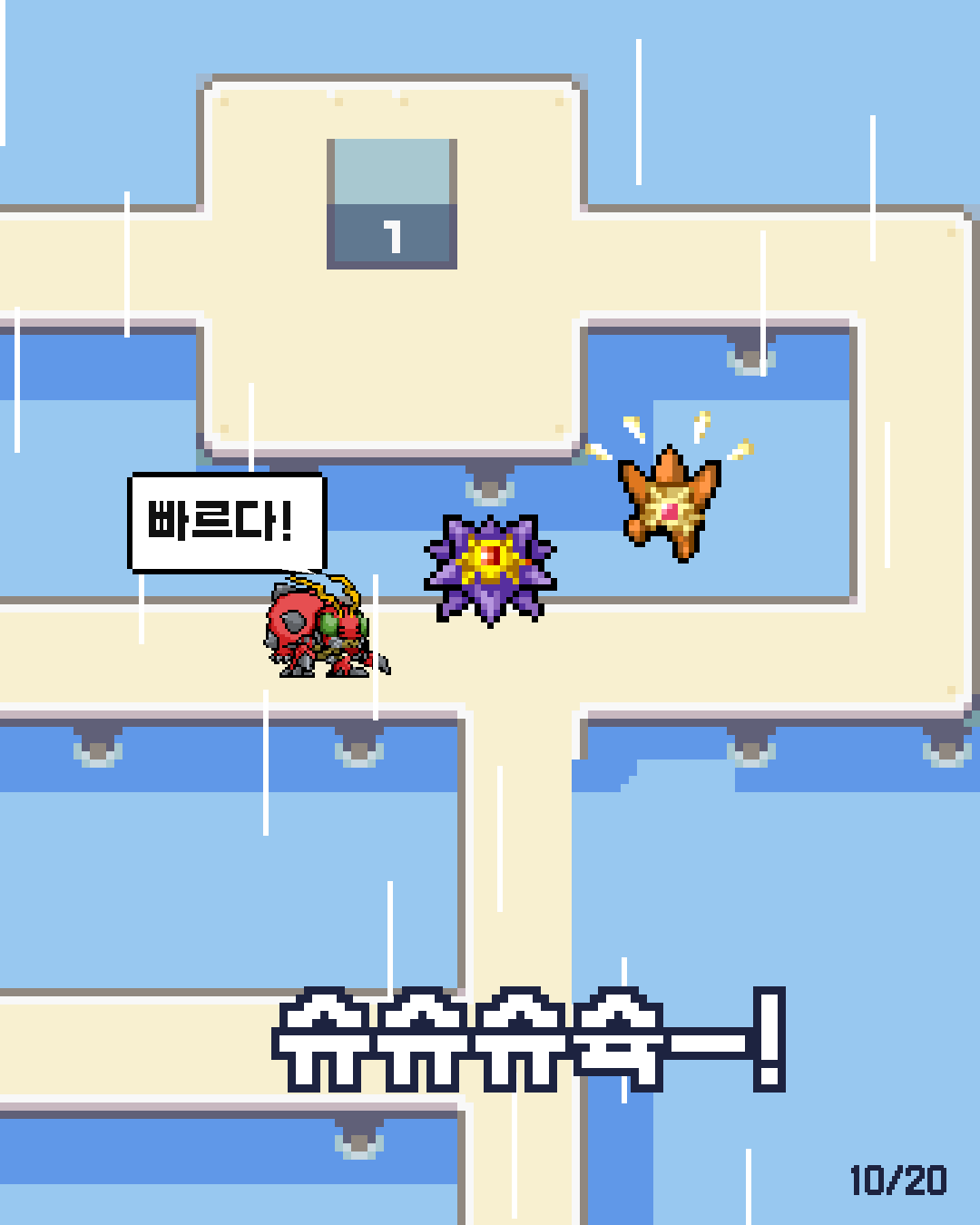 10화 10장 / 20