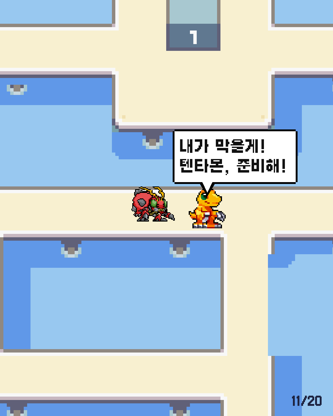 10화 11장 / 20