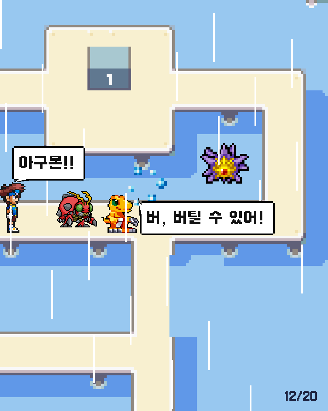 10화 12장 / 20