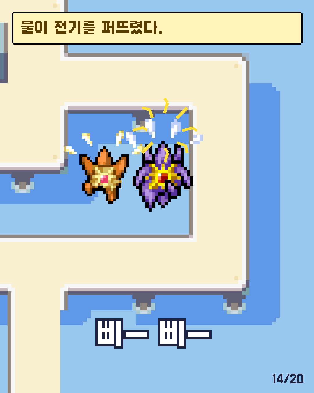 10화 14장 / 20