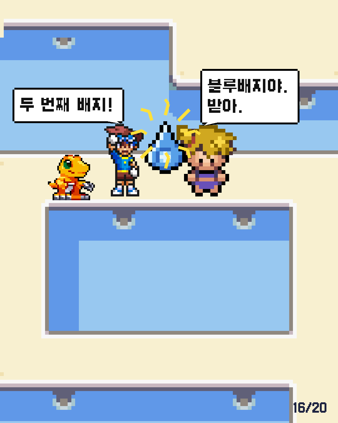 10화 16장 / 20