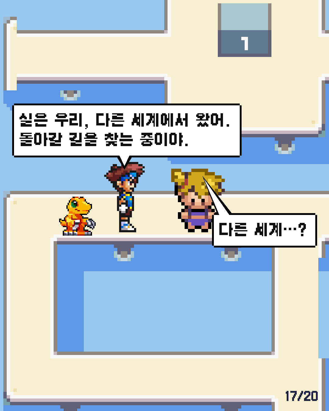 10화 17장 / 20