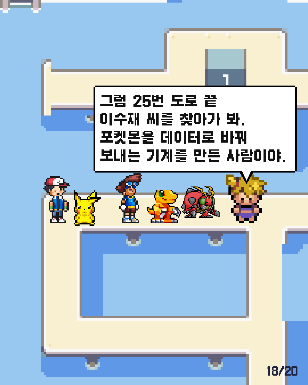 10화 18장 / 20