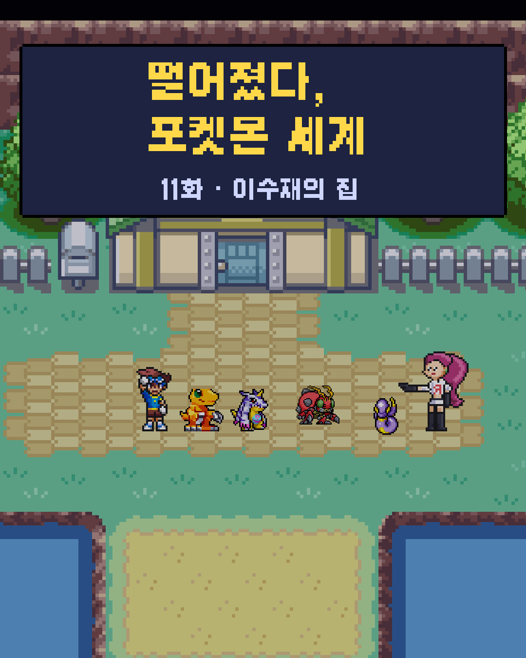 11화 1장 / 20
