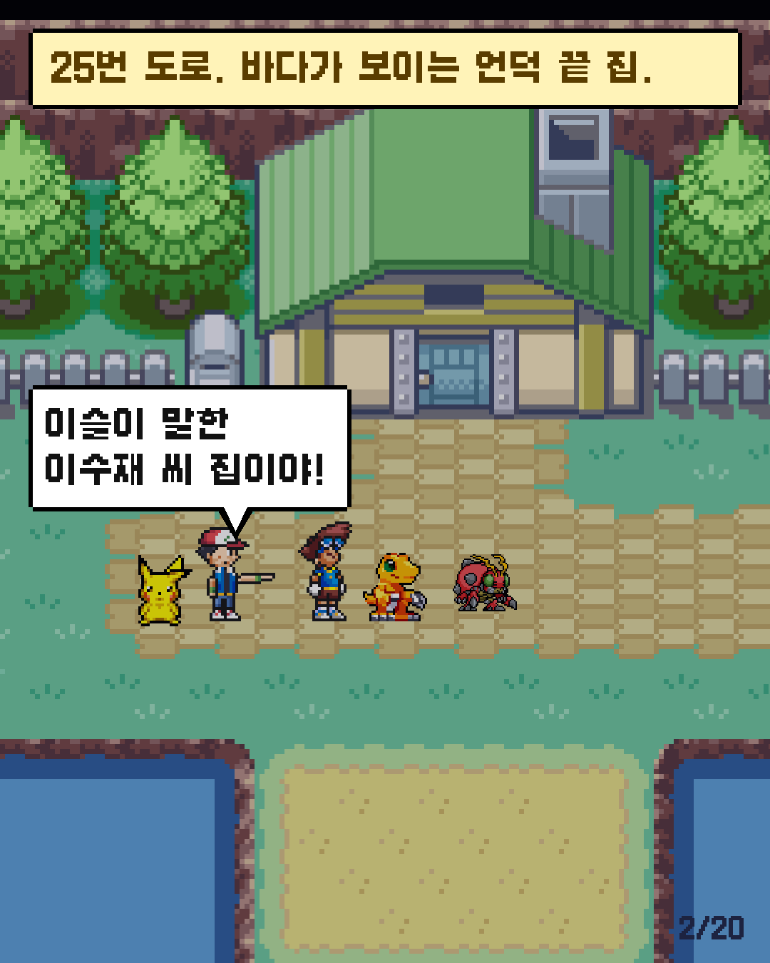 11화 2장 / 20