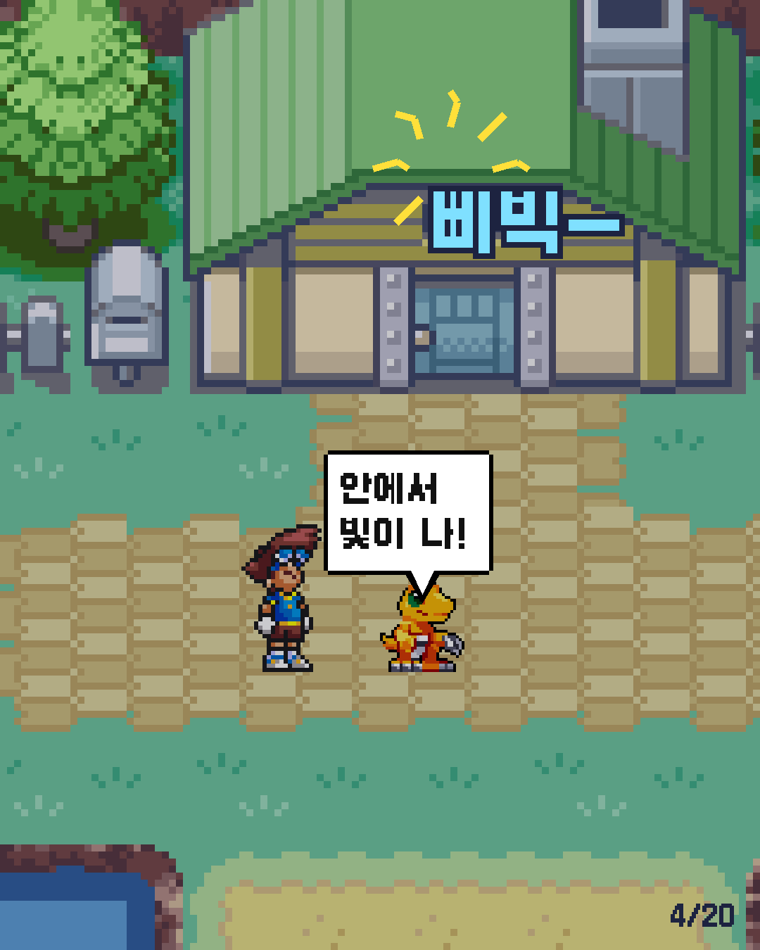 11화 4장 / 20