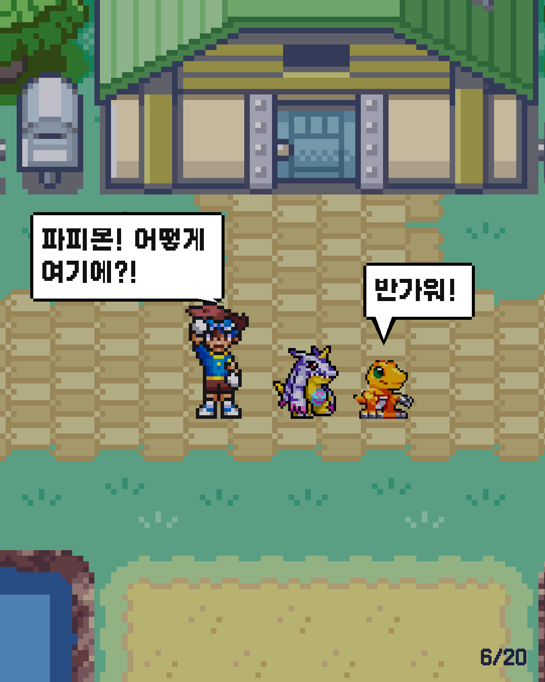 11화 6장 / 20