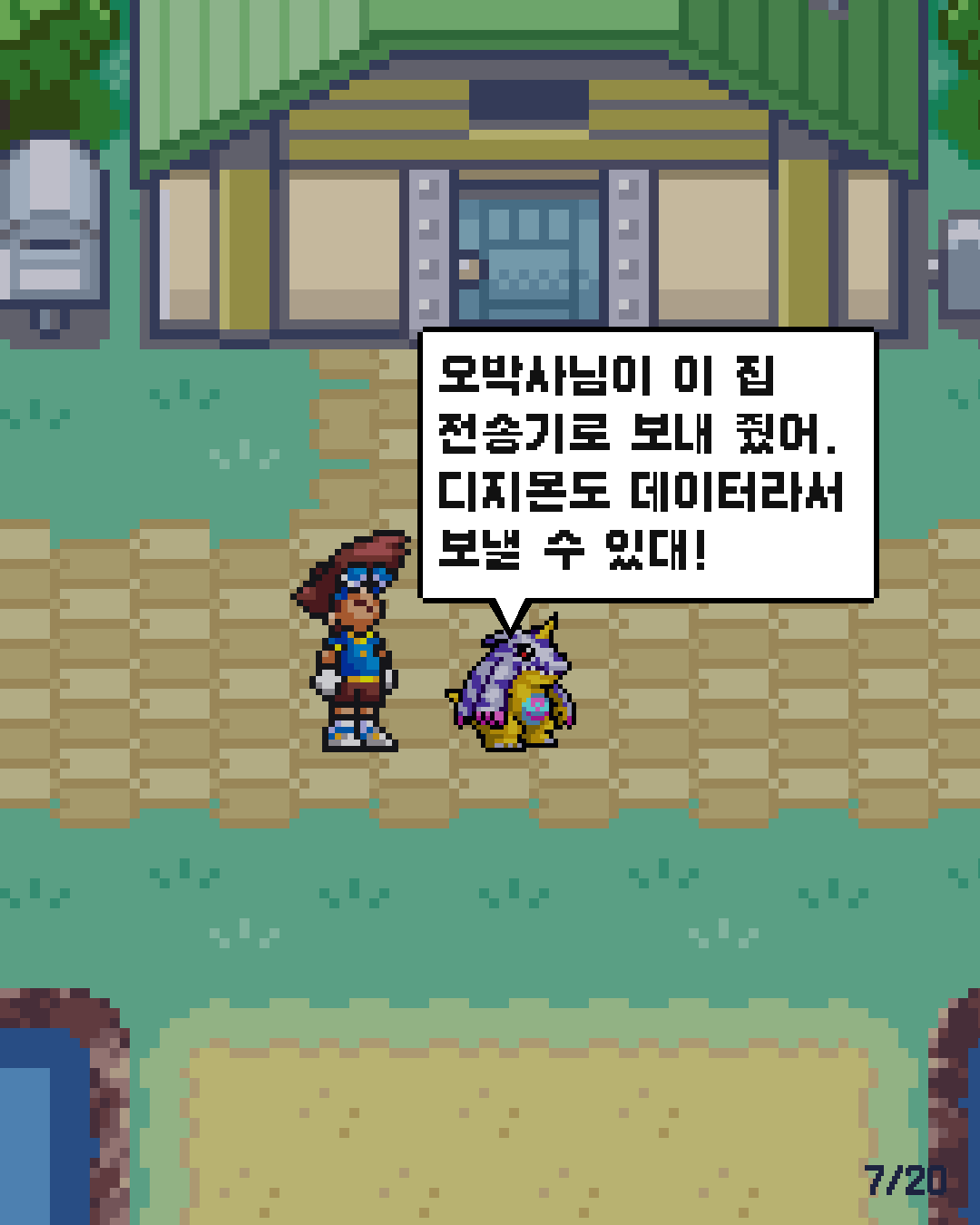 11화 7장 / 20