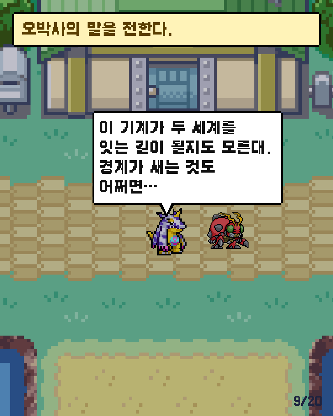 11화 9장 / 20