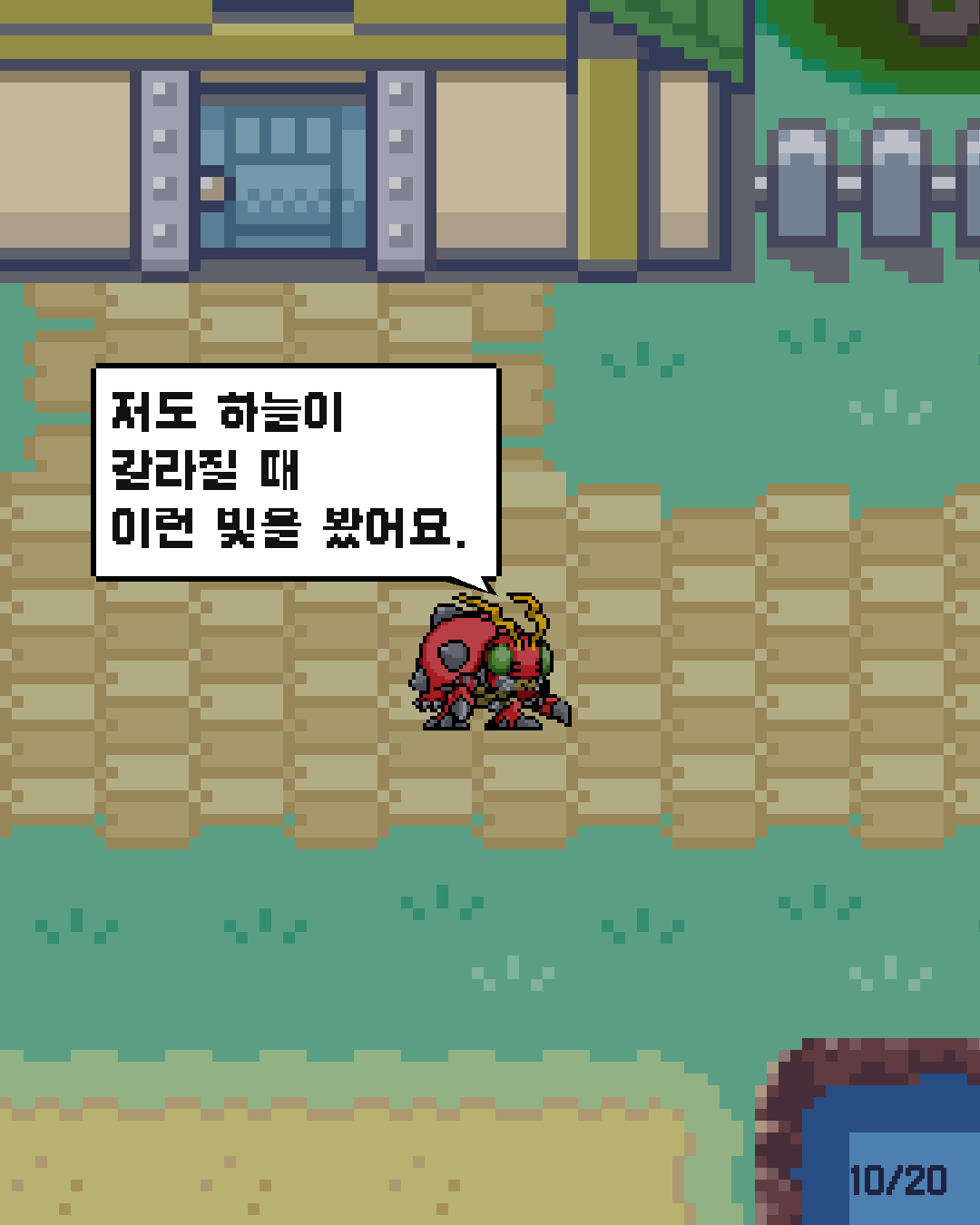 11화 10장 / 20