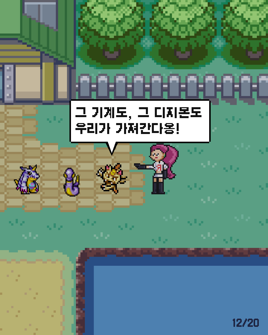 11화 12장 / 20