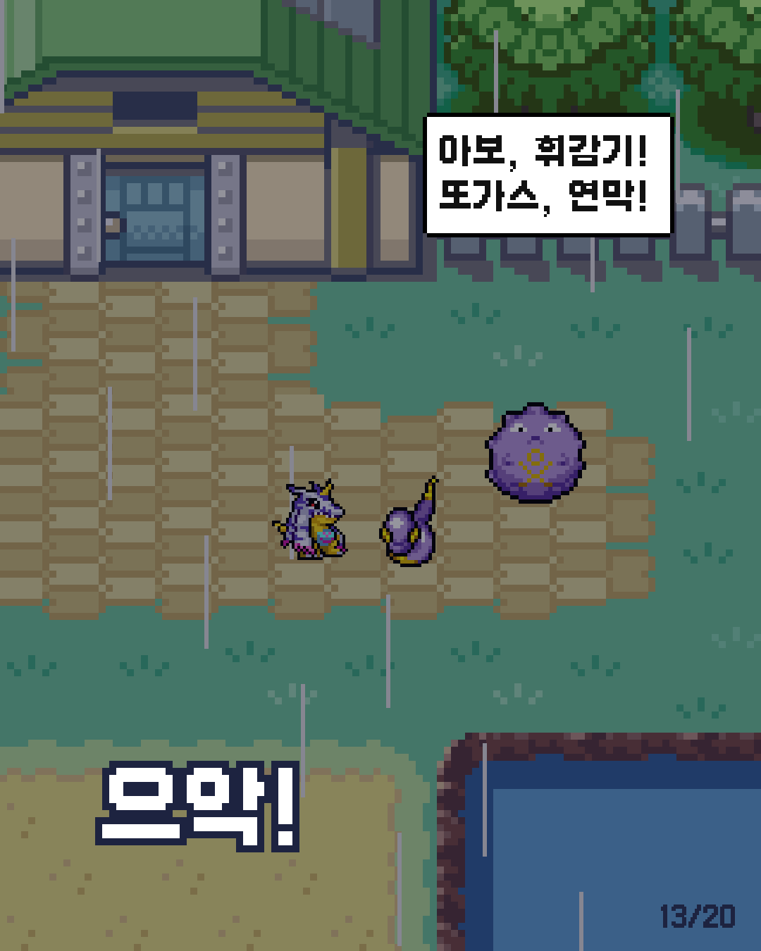 11화 13장 / 20